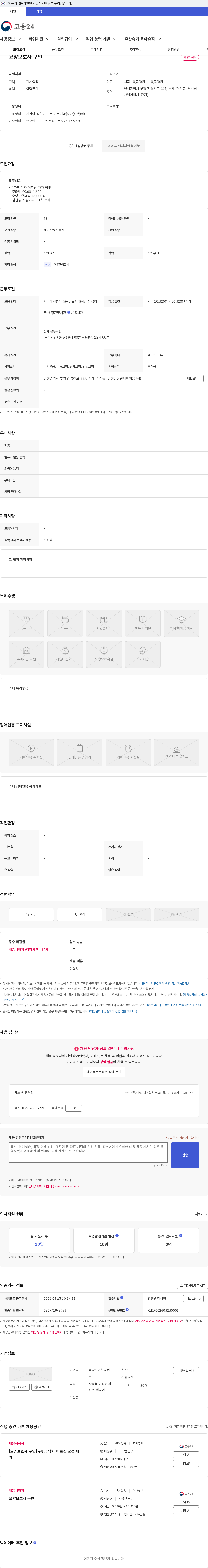 효당노인복지센터 요양보호사 구인 채용공고