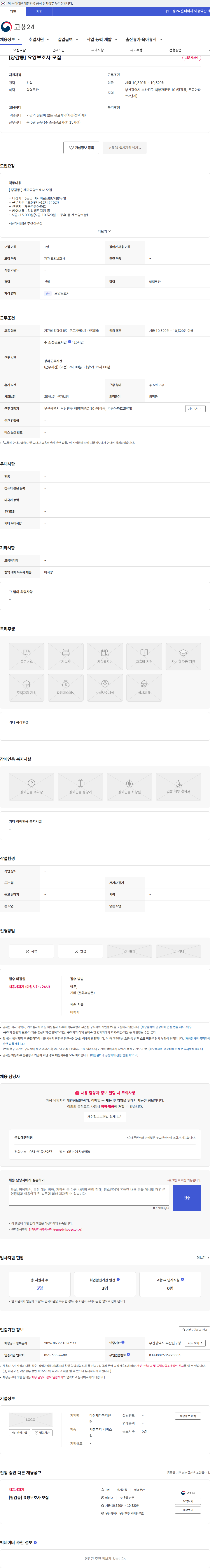 다정재가복지센터 [당감동] 요양보호사 모집 채용공고