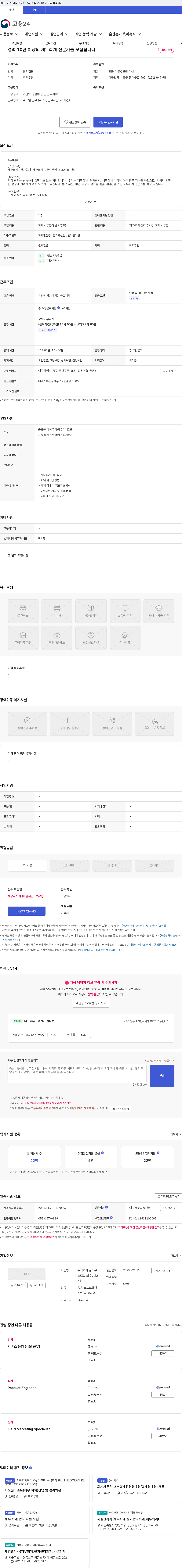 글라우드 경력 10년 이상의 재무회계 전문가를 모집합니다. 채용공고