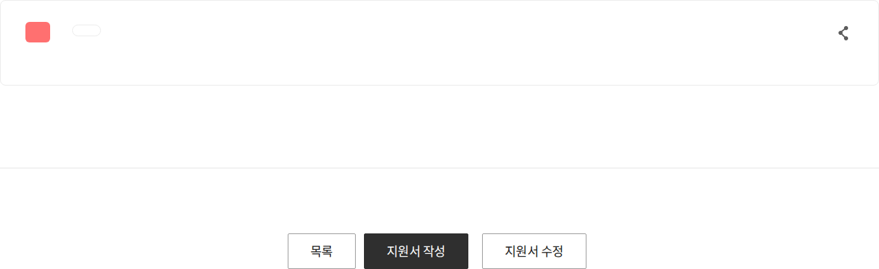 고려아연 지원서 작성 및 수정 채용공고