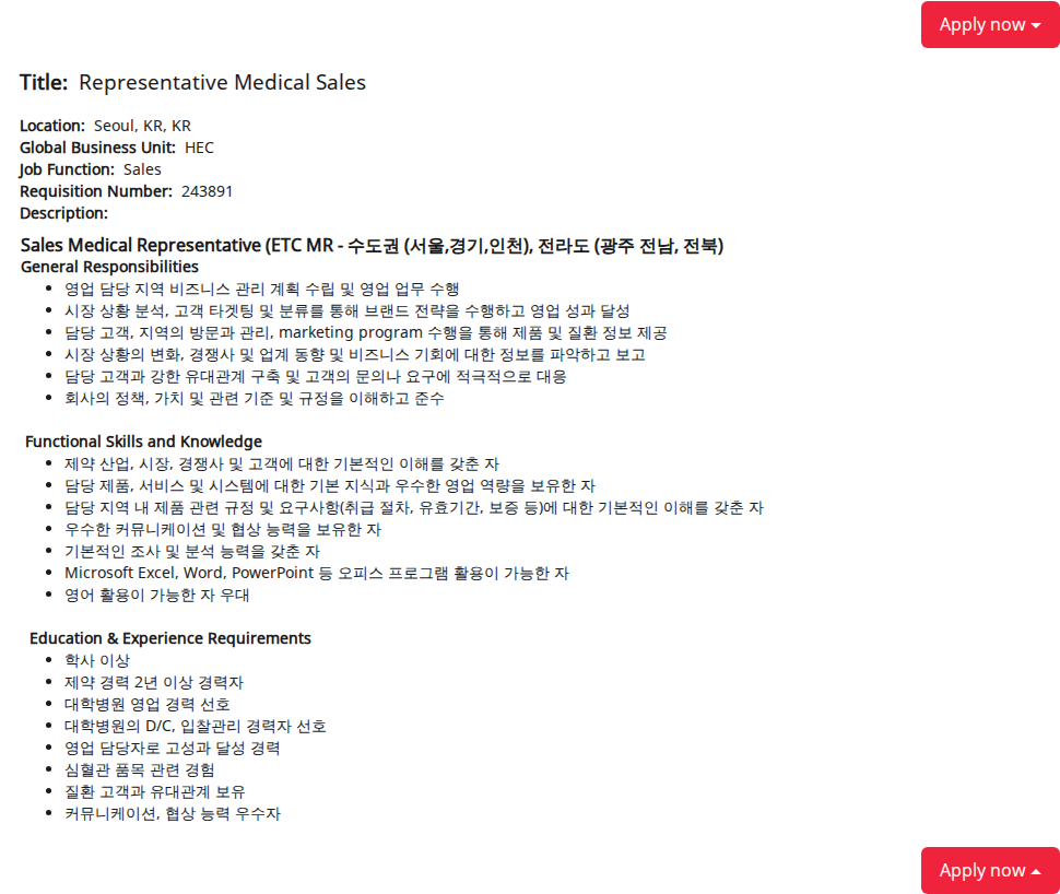 DKSH코리아 Representative Medical Sales 채용공고