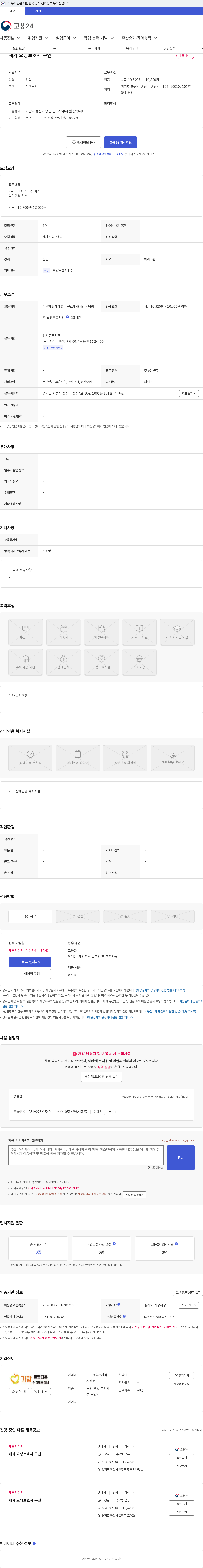 가람효행재가복지센터 재가 요양보호사 구인 채용공고