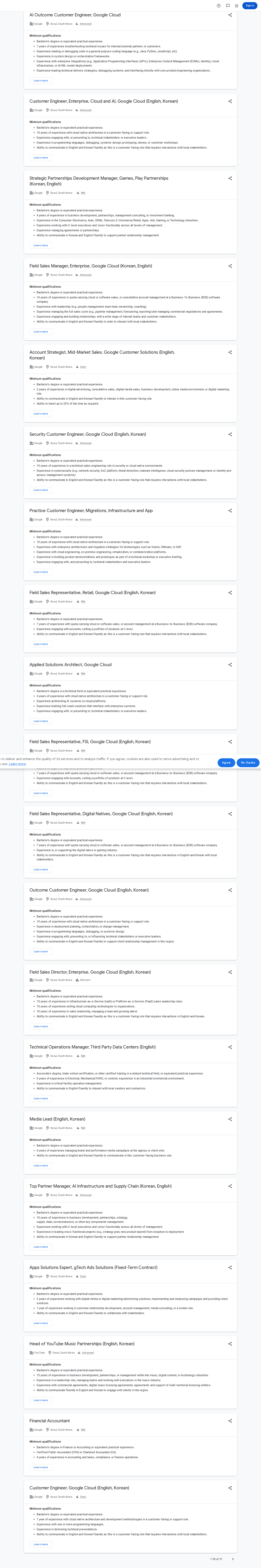 구글(Google) AI Outcome Customer Engineer 채용공고