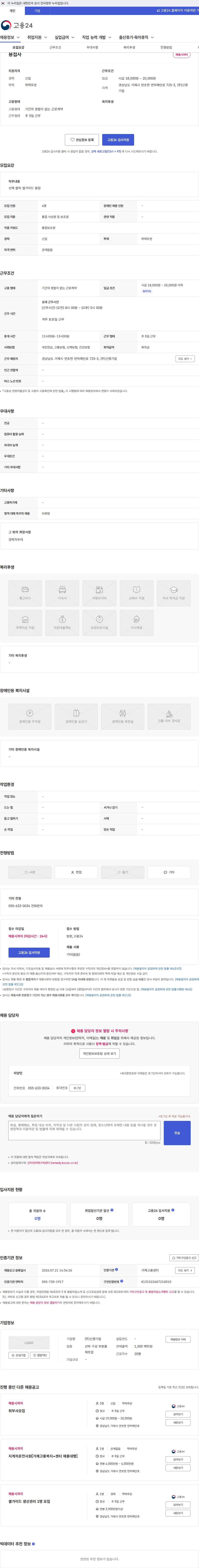 신영기업 용접사 채용공고