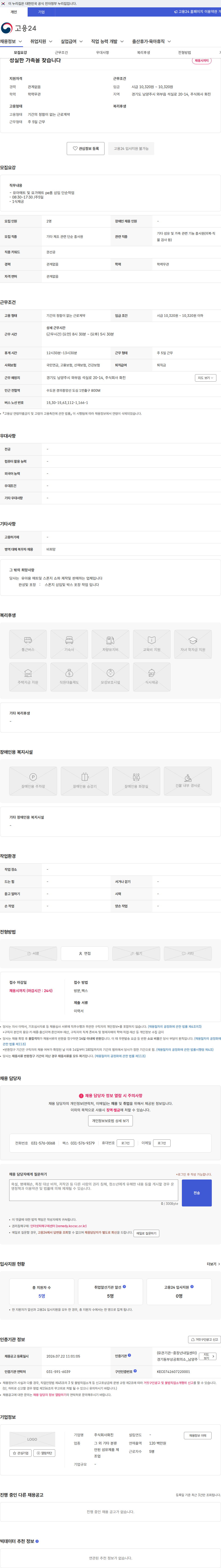 화진 성실한 가족을 찾습니다 채용공고