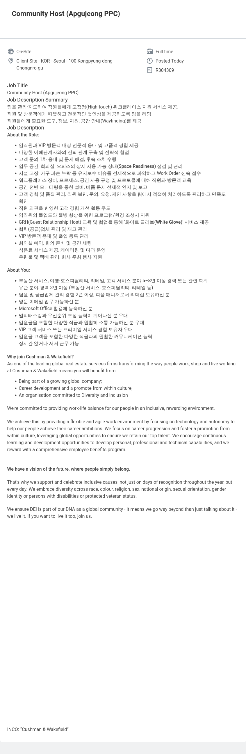 쿠시먼앤드웨이크필드 Community Host ( Apgujeong PPC ) 채용공고