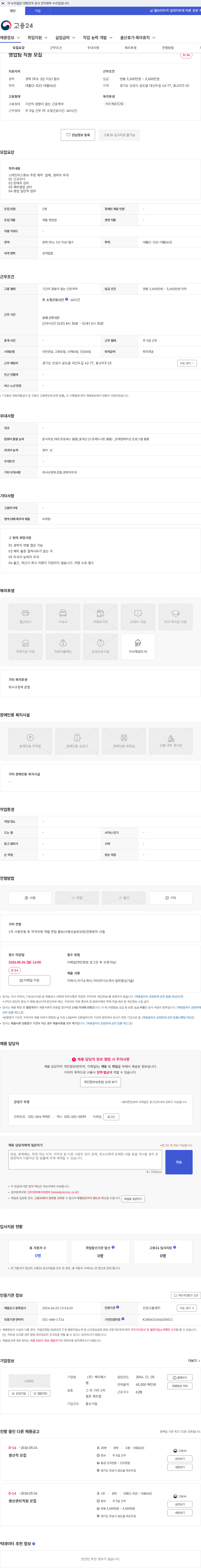 케이에스엠 영업팀 직원 모집 채용공고