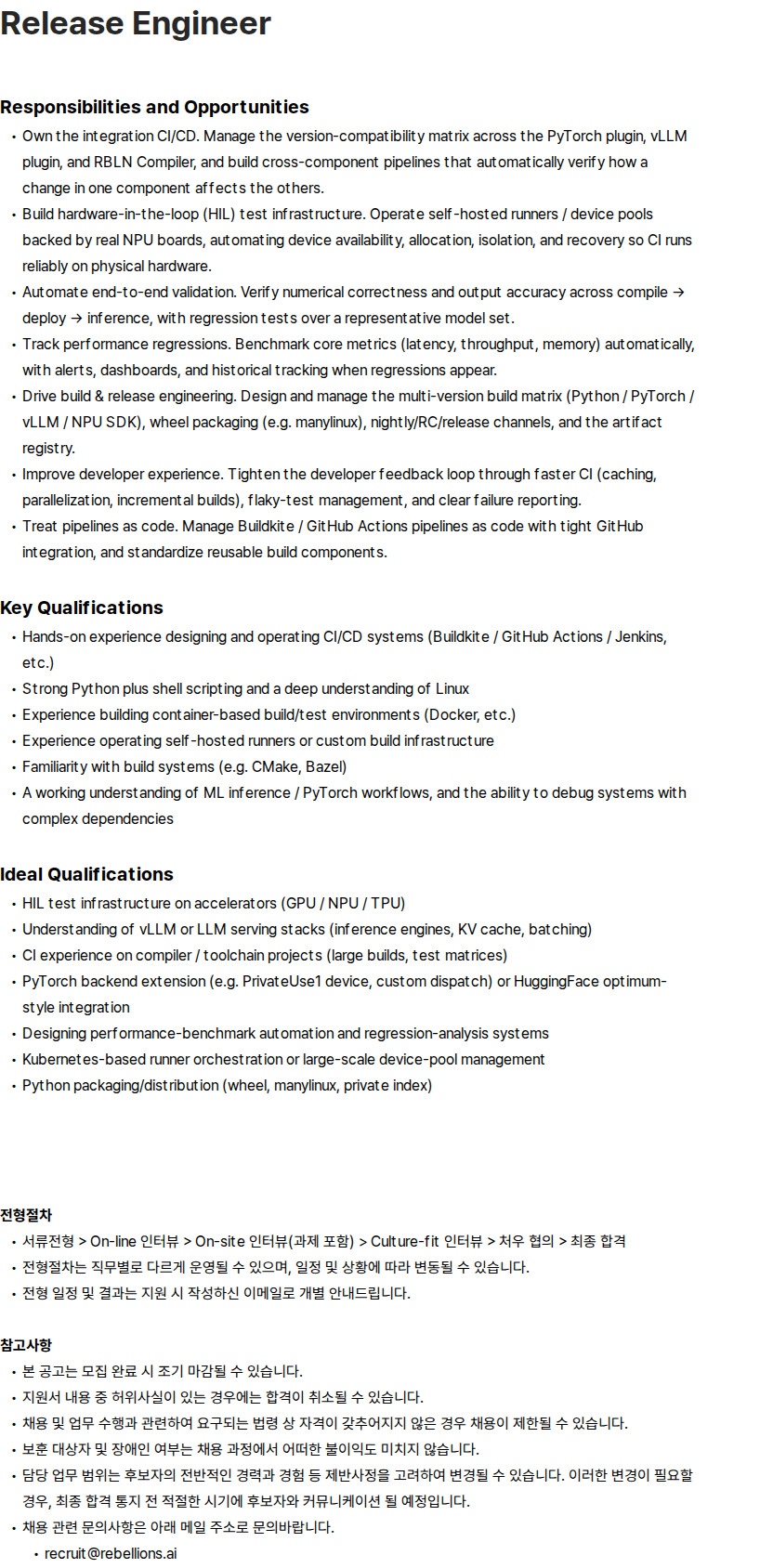 리벨리온 [Rebellions] Release Engineer (Framework Software) 채용공고