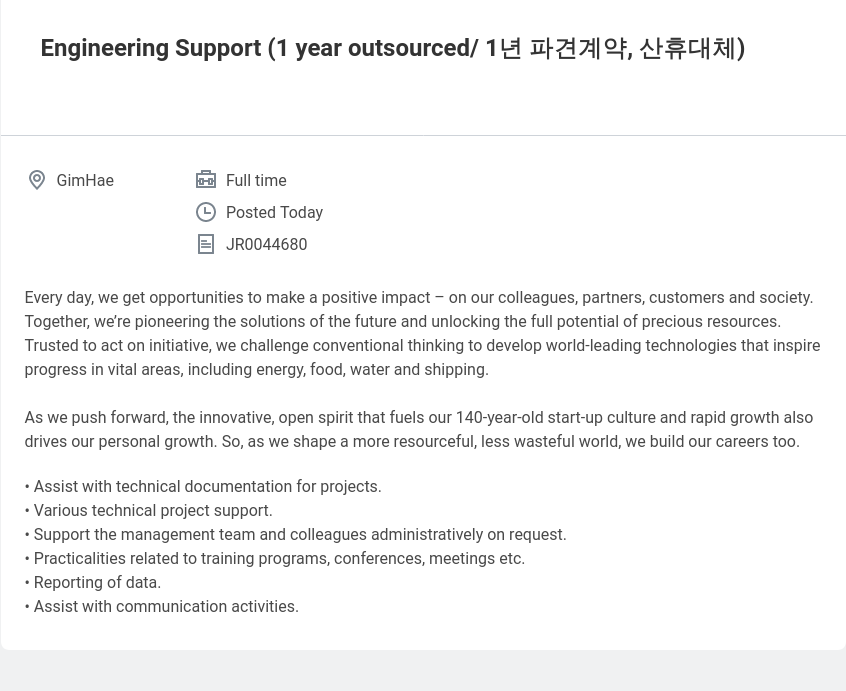 알파라발 Engineering Support (1 year outsourced / Gimhae) 채용공고