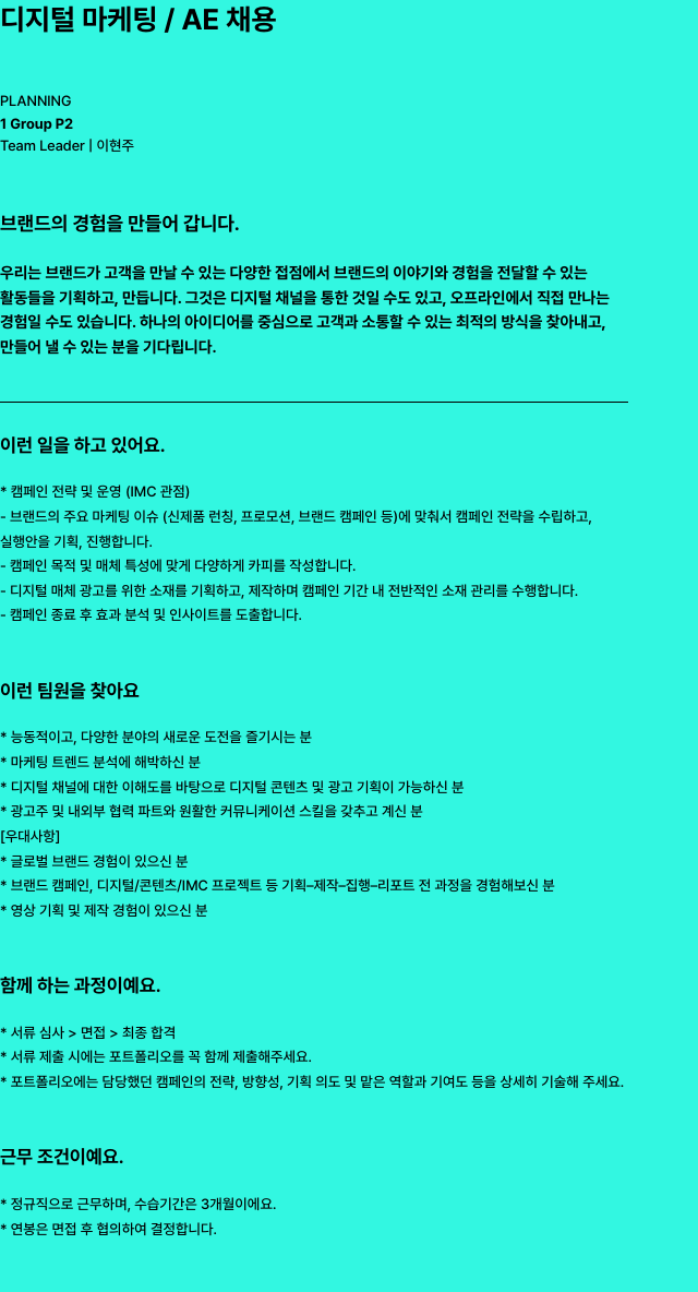 디자인피버 디지털 마케팅 / AE 채용 채용공고