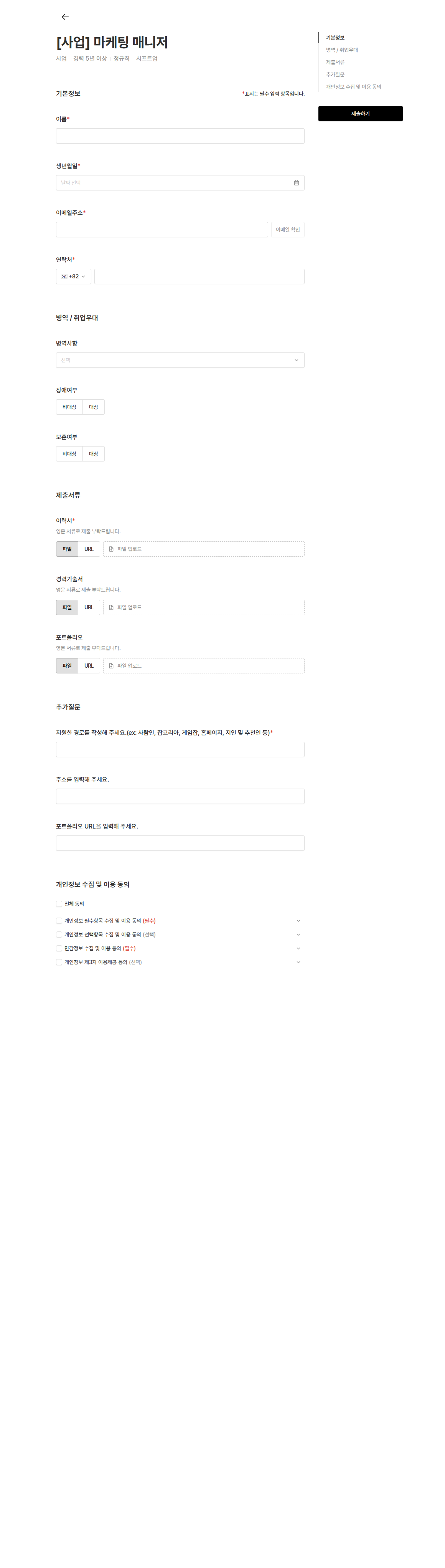 시프트업 [사업] 마케팅 매니저 채용공고